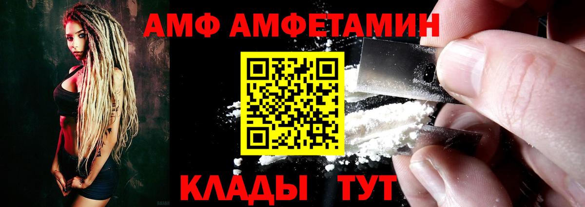 Нягань  АМФ  Вход с VPN  Amphetamine Premium 