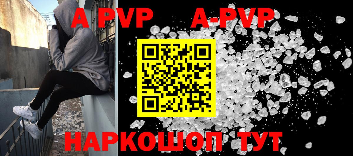 А ПВП кристаллы  Alfa_PVP мука  A-PVP  Вход с VPN  Альфа ПВП Crystall  Нягань 