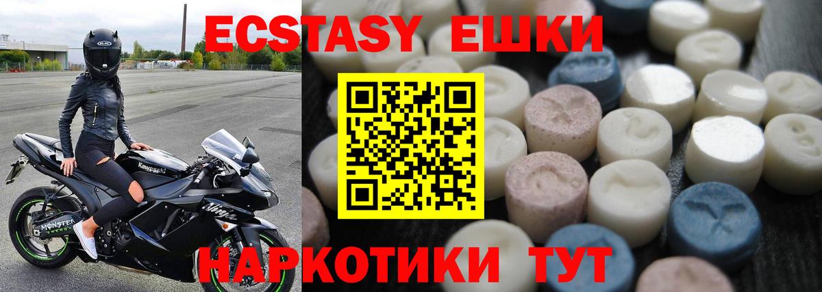 ЭКСТАЗИ  Вход с VPN  Ecstasy ешки  Нягань  Ecstasy бентли 