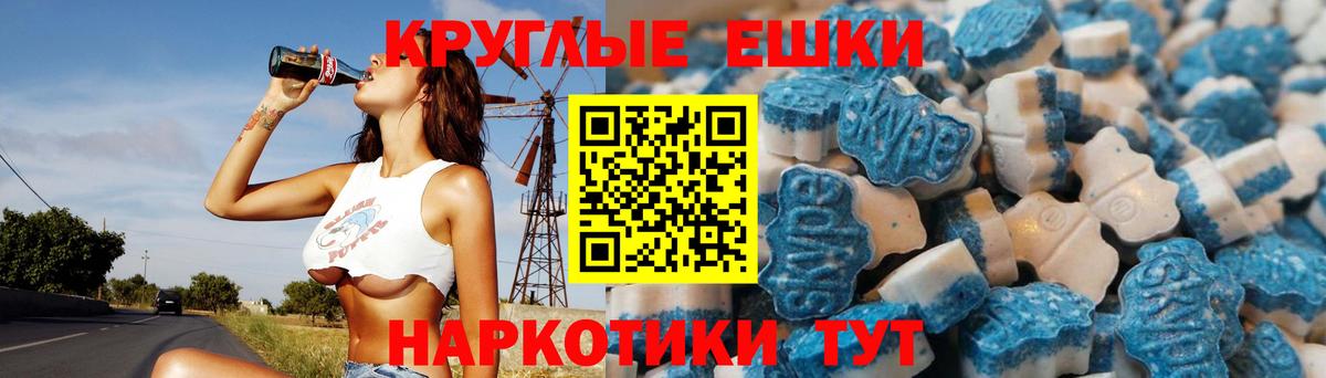 Экстази таблы Нягань