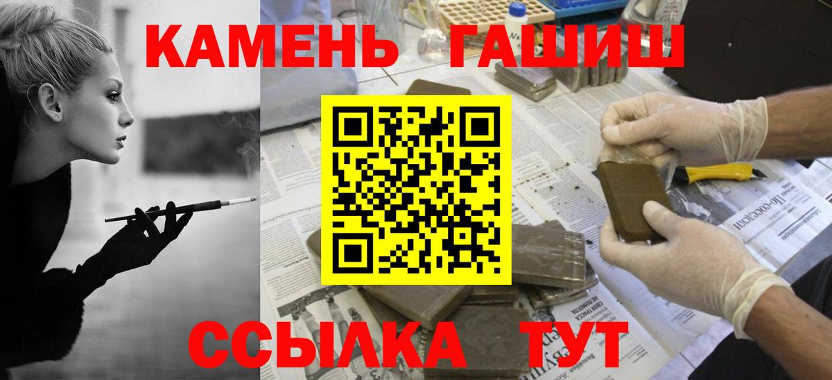 ГАШ гарик  наркошоп  Вход с VPN  Нягань  Гашиш Cannabis 