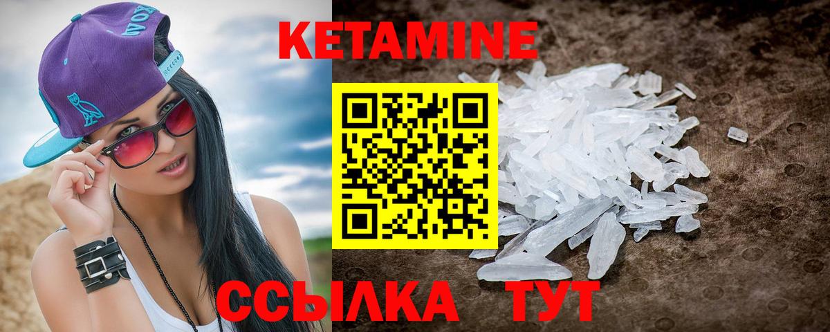 Кетамин VHQ  КЕТАМИН ketamine  Вход с VPN  Нягань 