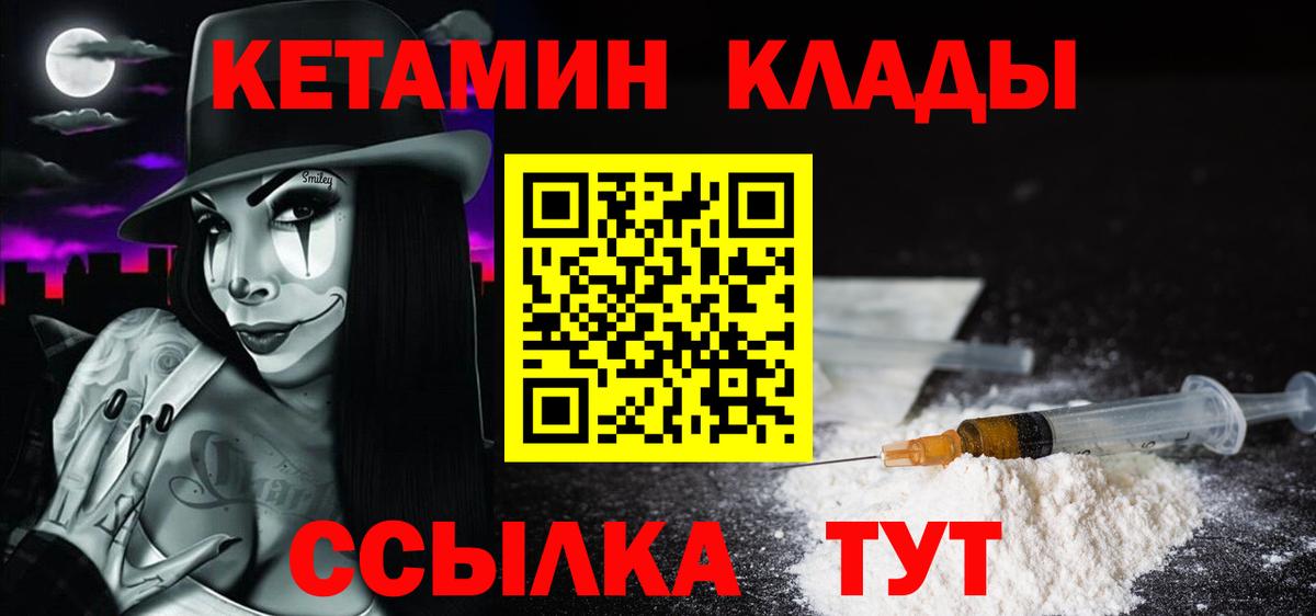Кетамин VHQ Нягань