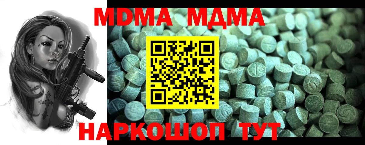 MDMA Molly  MDMA Molly  Нягань  Вход с VPN 