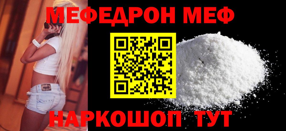МЕФ  Нягань