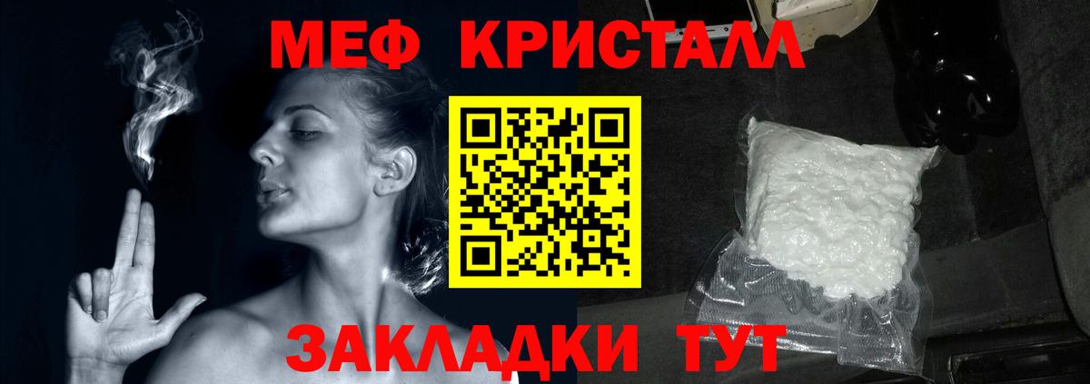 МЯУ-МЯУ  Вход с VPN  Меф  Нягань  Мефедрон 4 MMC 
