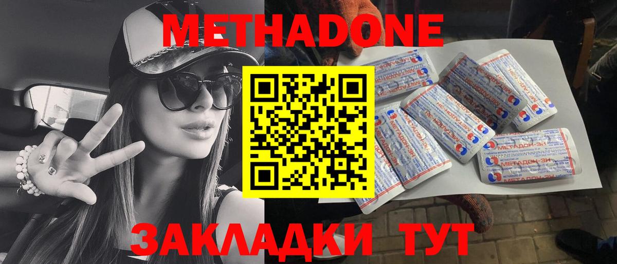 Нягань  МЕТАДОН VHQ  даркнет Telegram  Вход с VPN 