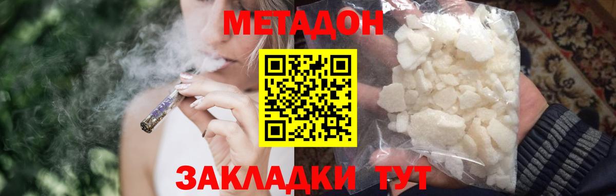 МЕТАДОН VHQ Нягань