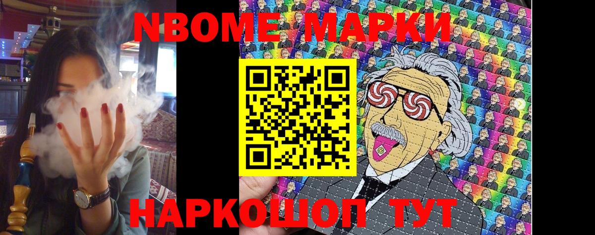 Марки 25I-NBOMe 1500мкг  Вход с VPN  Нягань 