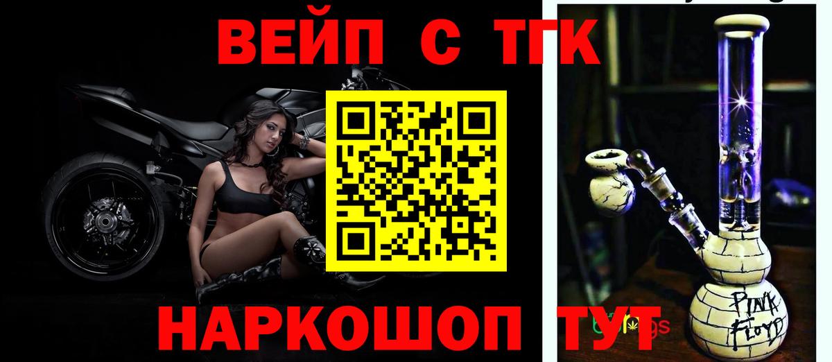 Нягань  ТГК гашишное масло  Дистиллят ТГК вейп с тгк  Вход с VPN 