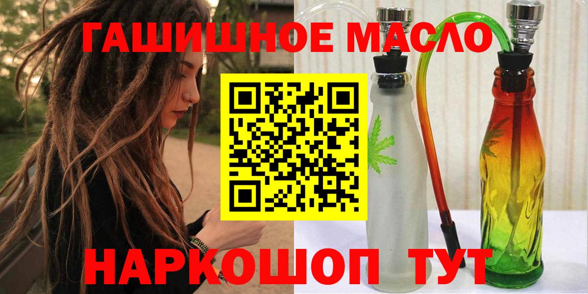 Дистиллят ТГК гашишное масло Нягань