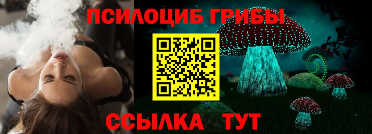 Псилоцибиновые грибы Magic Shrooms  Вход с VPN  Нягань  Галлюциногенные грибы мухоморы 